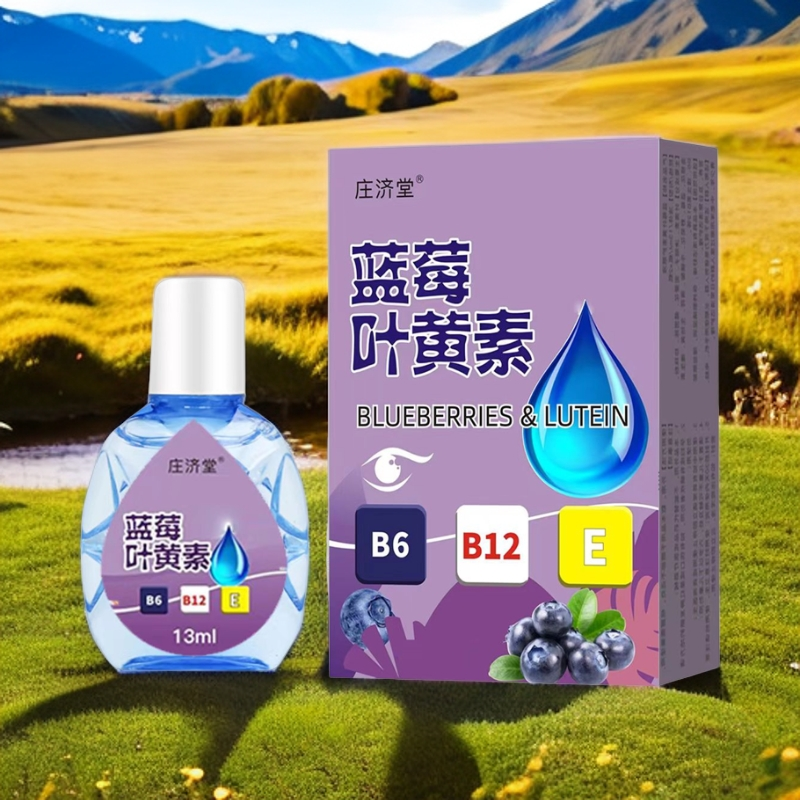 【 拍一发四 到手4瓶】蓝莓叶黄素滴眼液缓解疲劳 男女适用清洗眼液