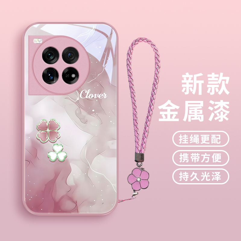 清新四叶心适用一加Ace3pro手机壳女款玻璃高级挂绳爆款防摔可爱