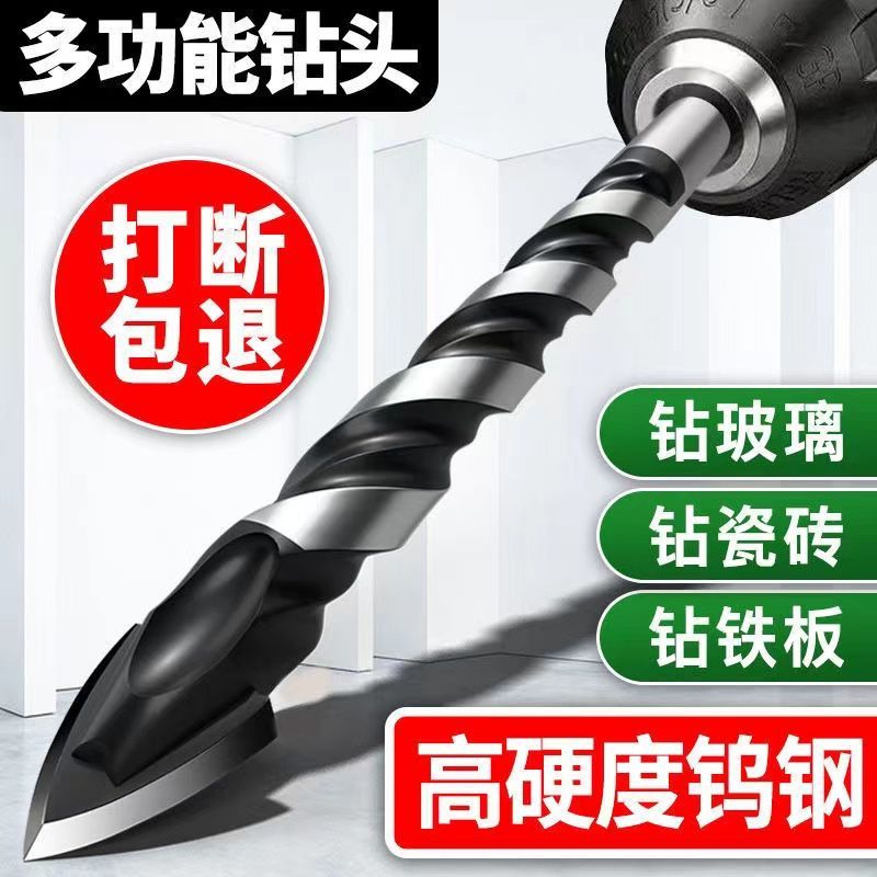 钻高硬度头混凝土钻墙钻铁瓷砖玻璃木工手电钻转头打孔钻孔神器