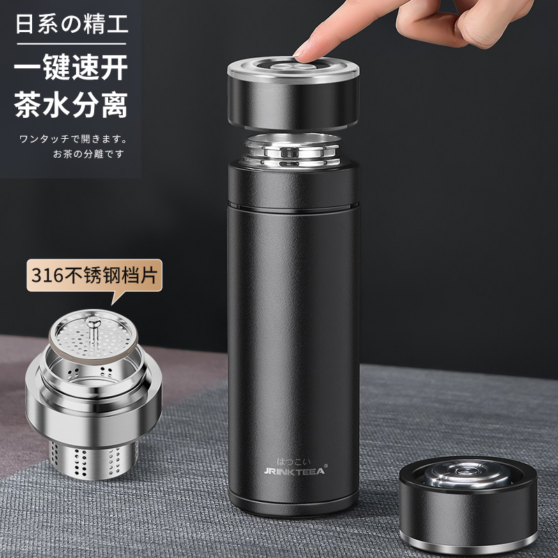 日本JRINKTEEA品牌一键开盖保温杯车载用男士茶杯茶水分离泡茶杯