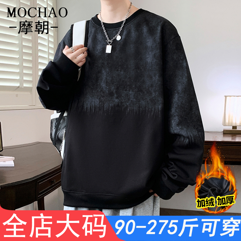 摩朝大码拼色渐变卫衣男休闲时尚潮牌秋冬款加绒圆领长袖保暖上衣