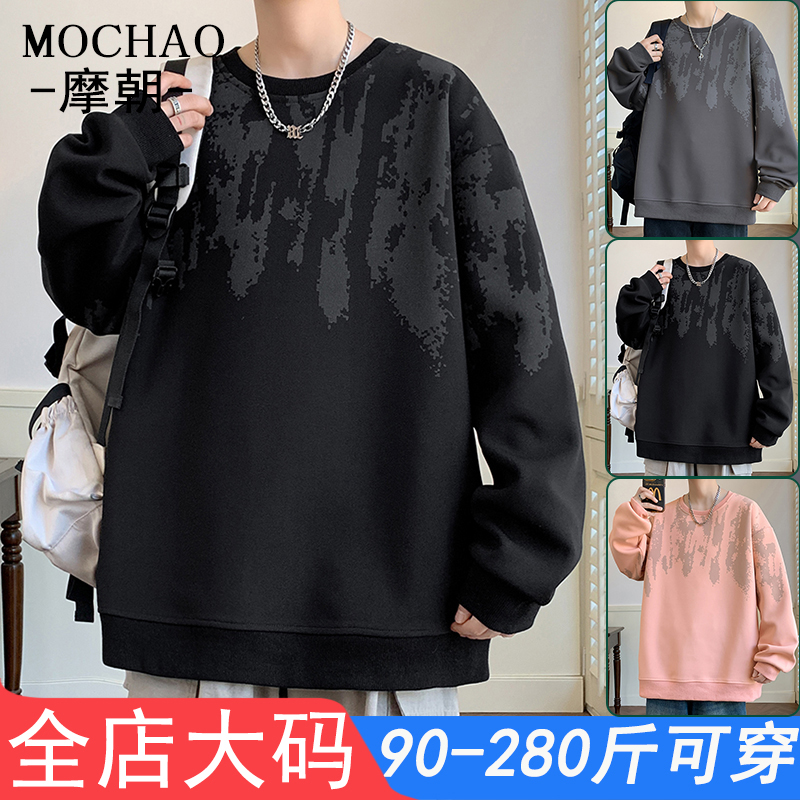 摩朝大码男士卫衣美式潮牌渐变秋季男上衣休闲宽松圆领长袖打底衫