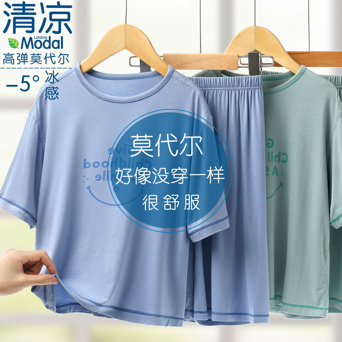 儿童睡衣莫代尔夏季薄款男童家居服短袖套装中大童女孩休闲空调服