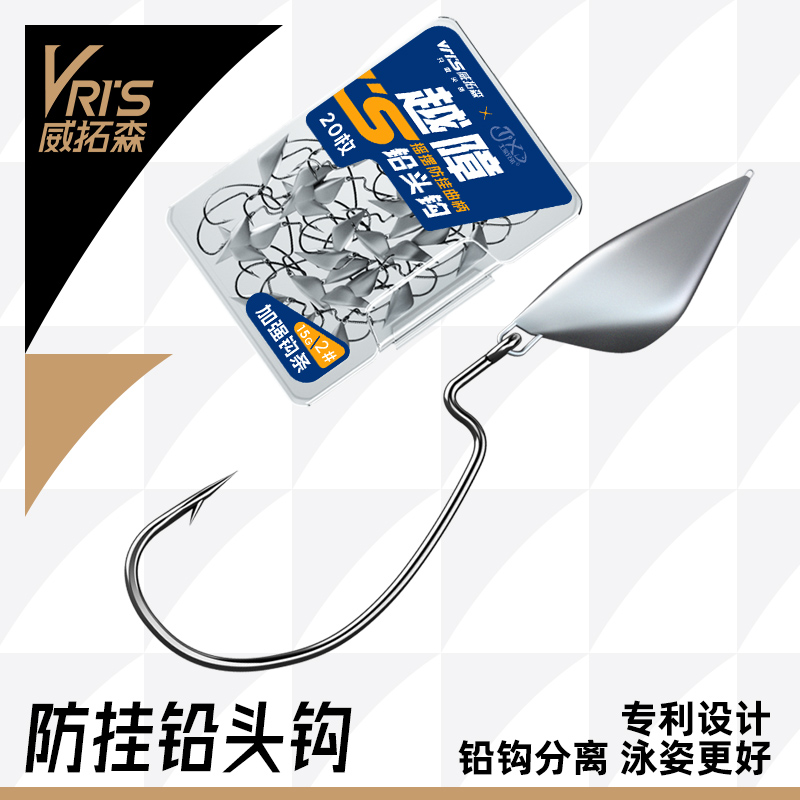 威拓森路亚越障铅头钩软虫套装鱼钩散装黑鱼钓鱼钩防挂加强曲柄钩