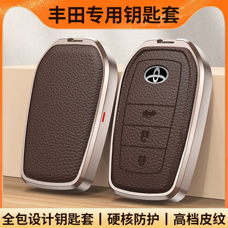 适用丰田钥匙套锐放汉兰达锋兰达霸道普拉多兰酷高档皮纹钥匙壳扣