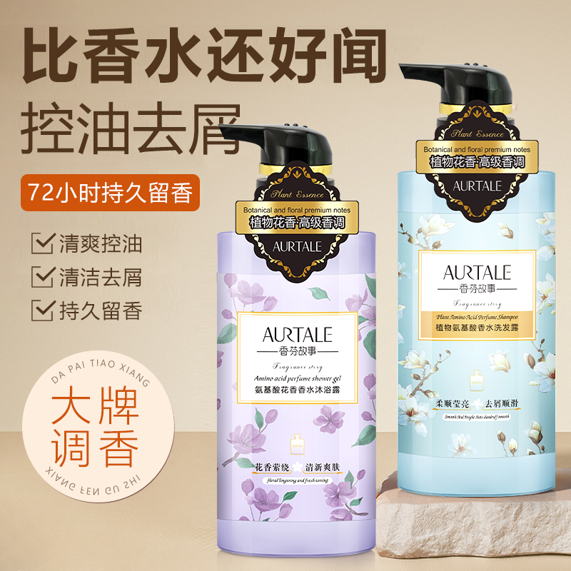 洗发水控油蓬松去屑止痒洗头膏露除螨持久留香氛洗发露柔顺男女士