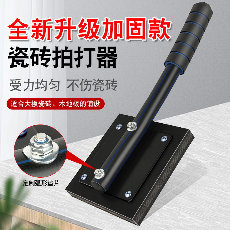 工具贴砖橡胶地砖拍打安装不伤瓷砖工作工艺弧形拍板定制特殊