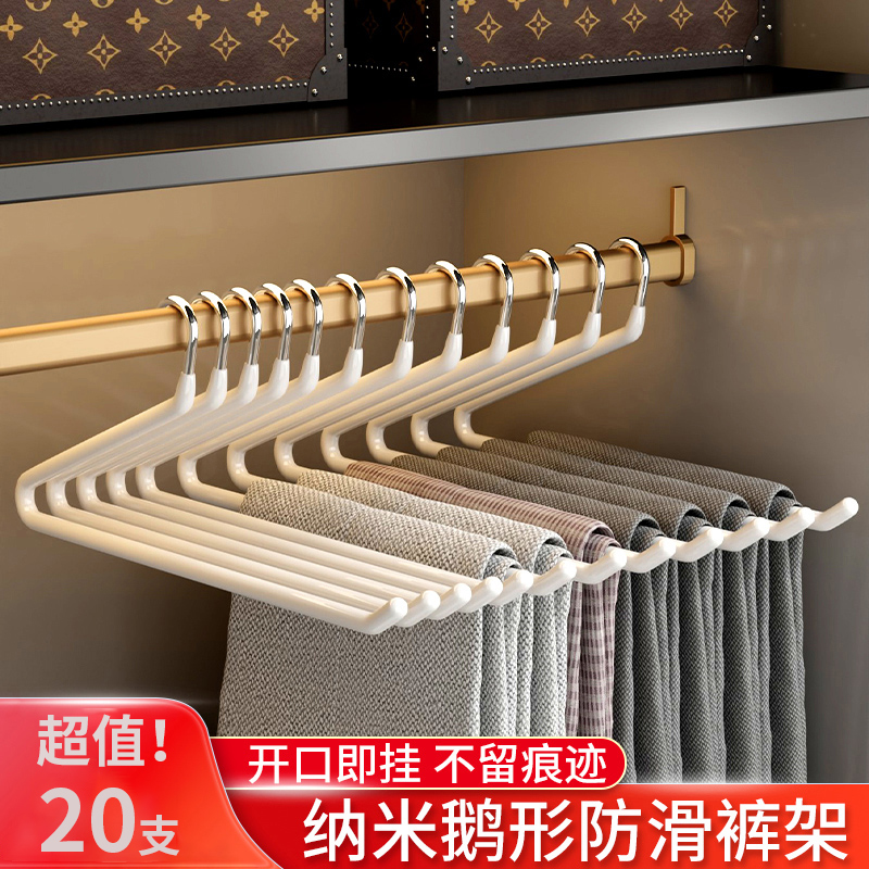 鹅型裤架防滑家用挂裤子衣架专用无痕裤夹子鹅形衣柜内置收纳神器