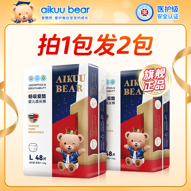 爱酷熊【畅吸爱酷】宝宝纸尿裤学步拉拉裤透气柔软亲肤干爽超薄棉柔