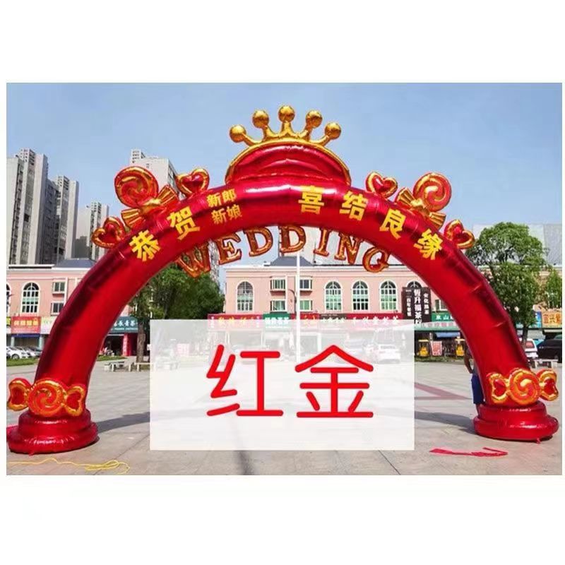 红金新款婚庆充气拱门开业庆典气模婚礼道具彩虹门气拱门结婚夜光