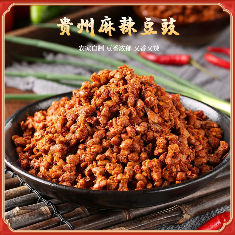 贵州特产麻辣豆豉特色风味臭豆豉火锅调料下饭菜炒菜调味料