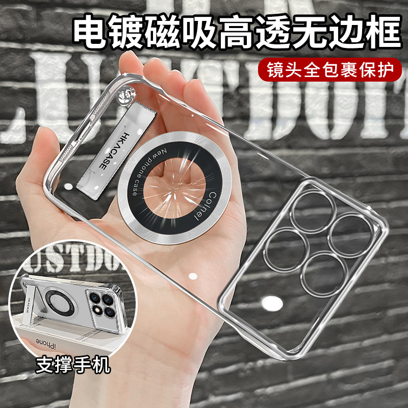 适用红米k70至尊版高级感超薄电镀无边框磁吸贴电镀支架手机壳HQ