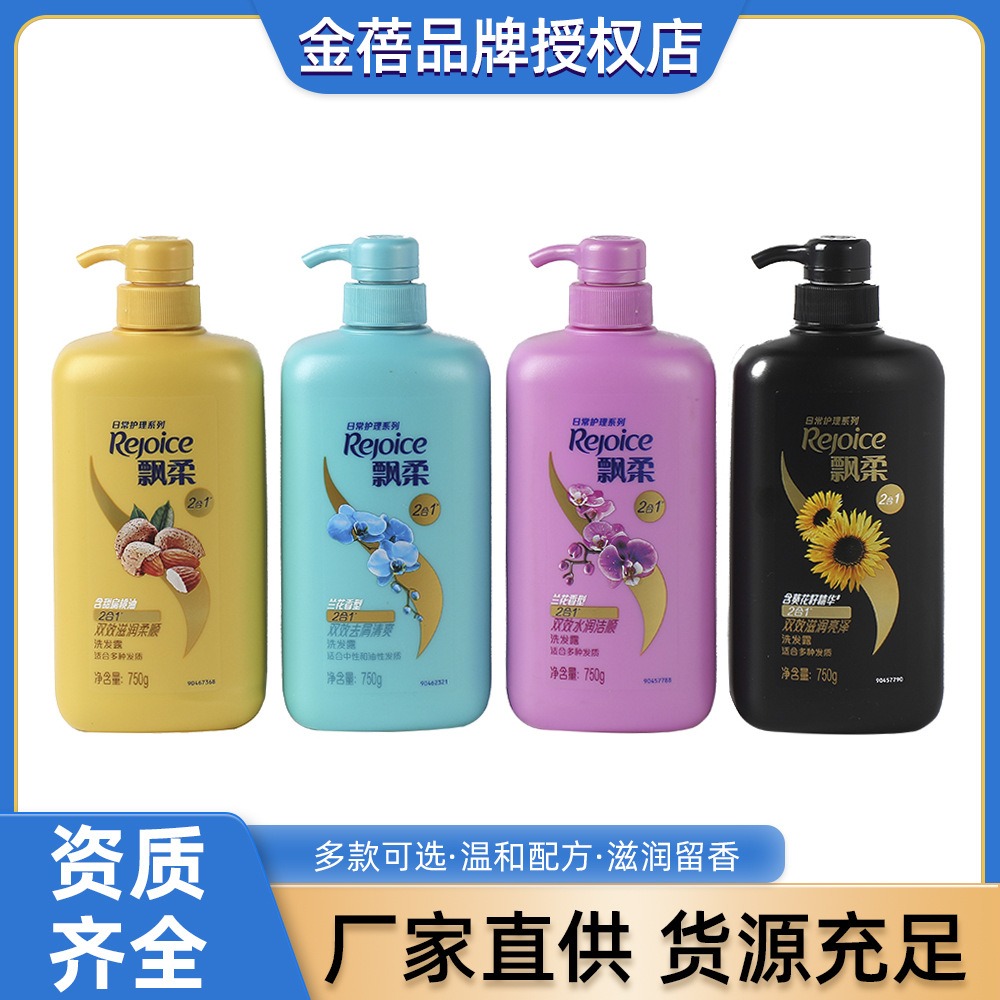 洗发水控油蓬松去屑止痒持久留香柔顺改善毛躁香水香氛洗发露