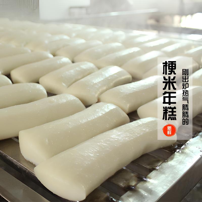 临安水磨年糕真空独立包装年糕米香主食烤年糕烤年糕年糕条