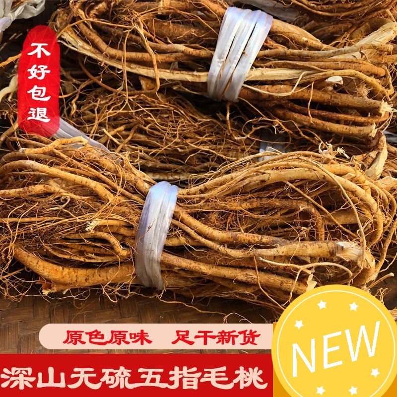 五指毛桃干货煲汤材料河源搭配煲汤煮水特产纤维精选发货健康质量
