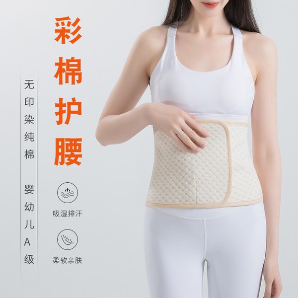 纯棉保暖护腰带护胃柔软护肚子产后塑身束腰带睡觉防寒神器男女士