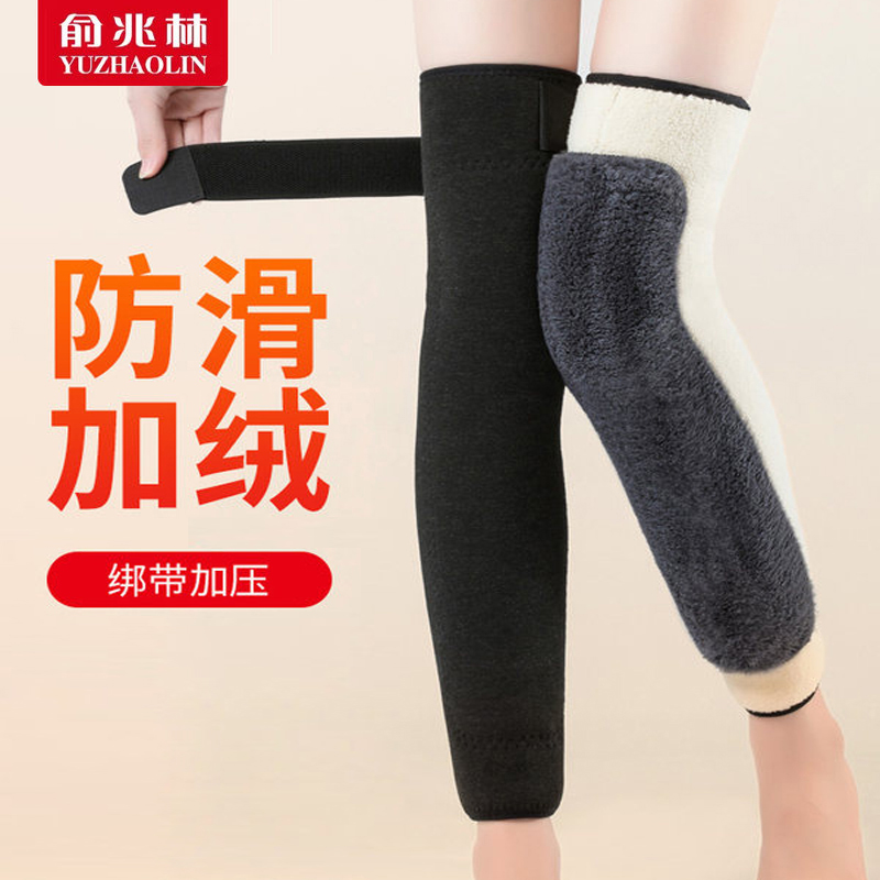 俞兆林绑带加绒保暖护膝盖防寒护腿关节套防滑男女士中老年秋冬款