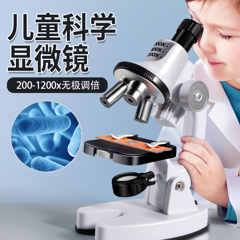 国潮玩具小学生显微镜儿童玩具男孩益智力开发9男童8-12生日礼物