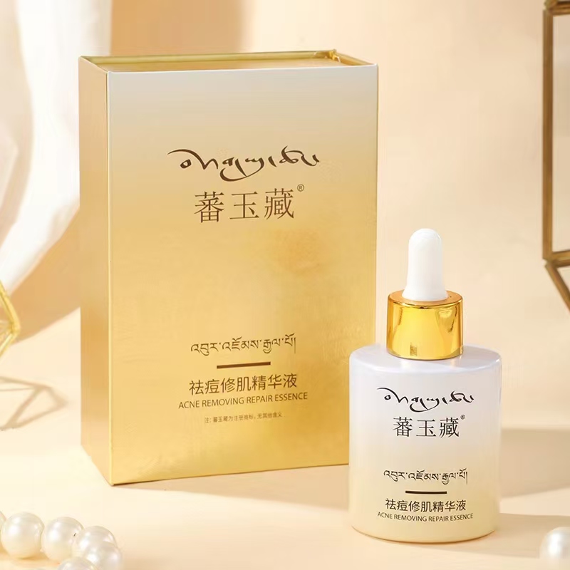 蕃玉藏祛痘修肌精华液