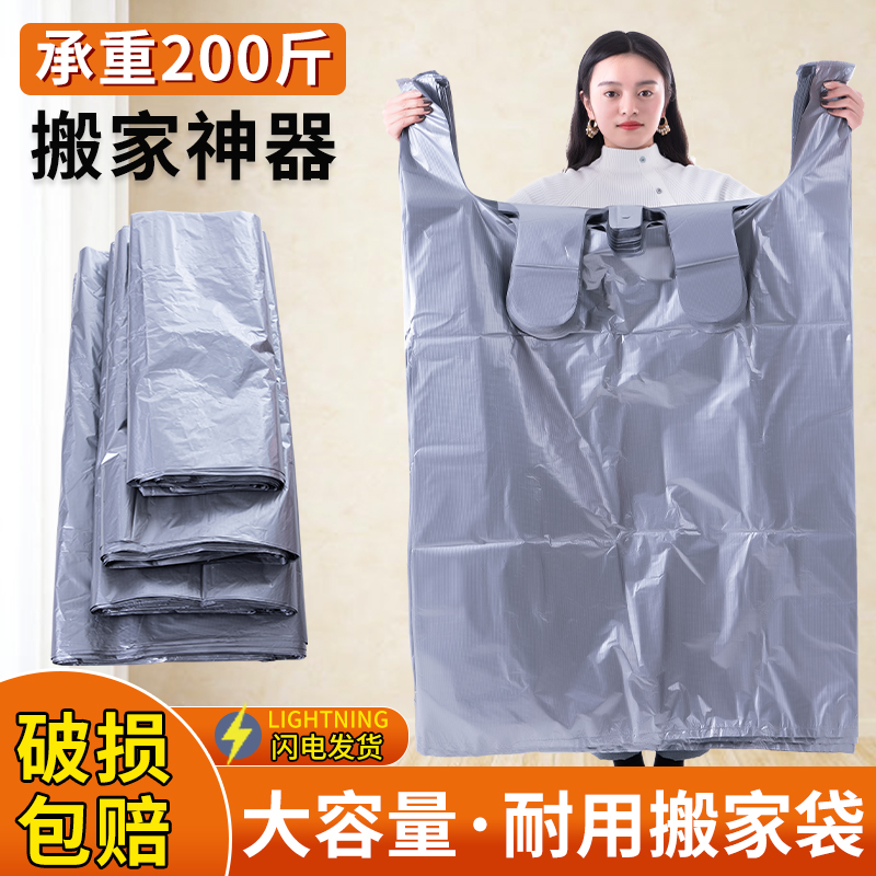 10个装大容量搬家打包袋一次性棉被被子衣服收纳袋子搬家专用神器