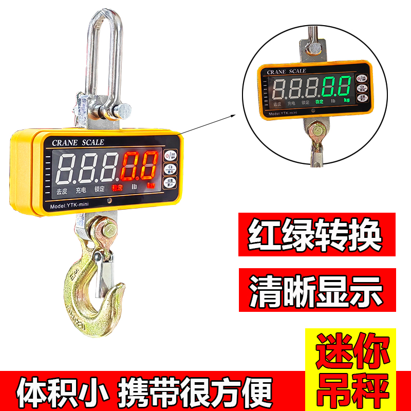 迷你型电子吊秤高精度行车挂秤轻小型吊磅起重吊称300KG挂钩秤