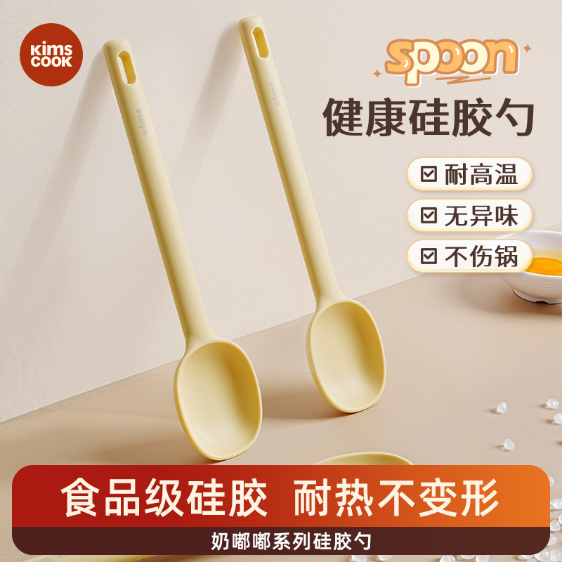 KIMS COOK迷你硅胶汤勺宝宝婴儿辅食专用铲勺不粘锅家用小号勺子