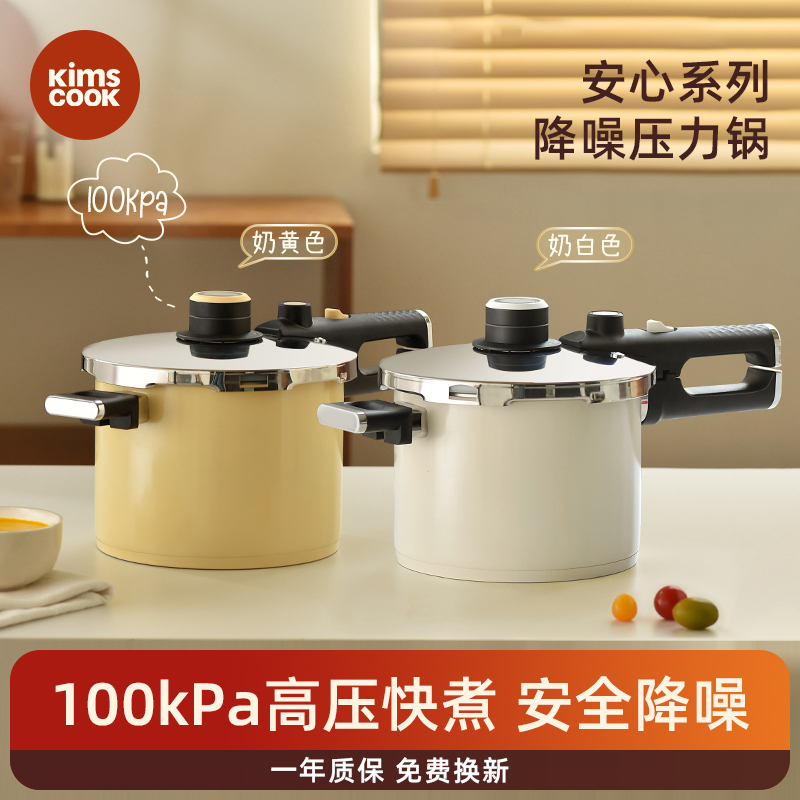 KIMSCOOK安心系列高压锅降噪安全防爆高颜值压力锅多功能自动泄压