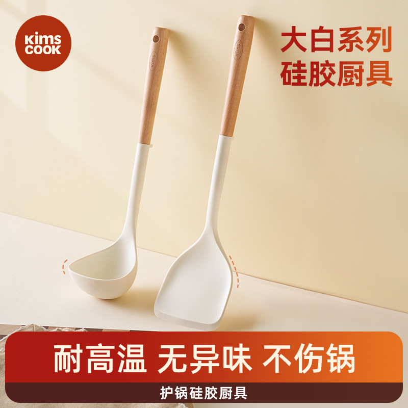 KIMS COOK大白硅胶铲勺套装厨房用汤勺不粘锅专用家用饭勺炒菜铲