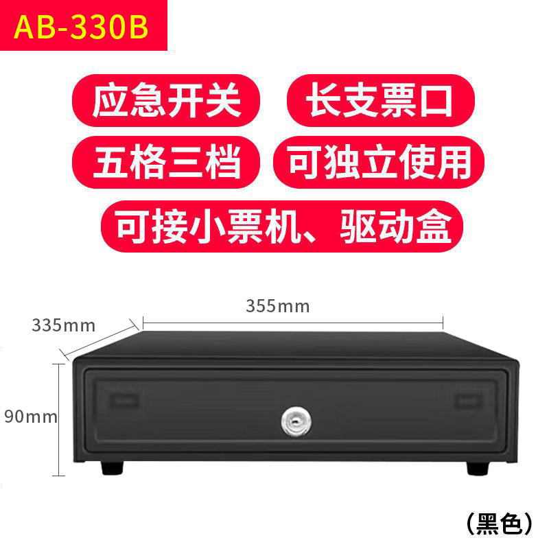 爱宝钱箱超市收银盒330规格多功能商用收钱箱现金通用收钱柜钱箱