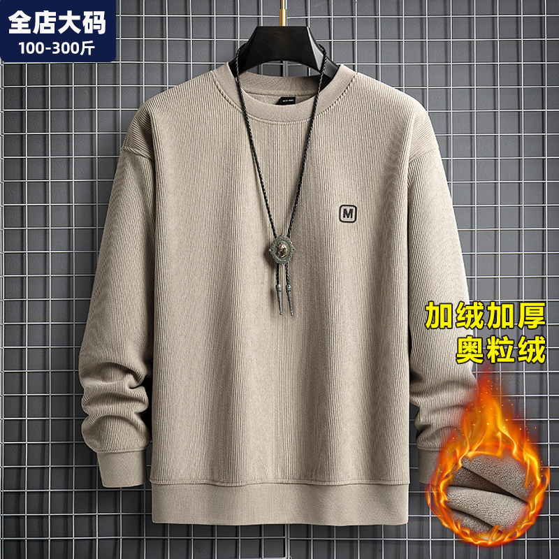 毛衣男秋冬款加绒加厚青少年打底衫胖子加肥加大大码男装卫衣外套
