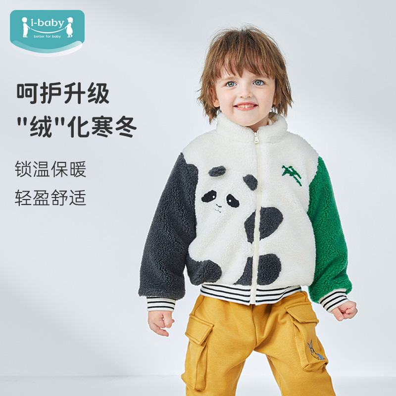 ibaby/英伦宝贝儿童羊毛颗粒绒宝宝保暖外套萌趣百搭秋冬棉服