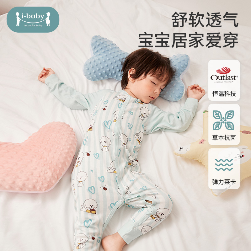 ibaby/英伦宝贝婴幼儿恒温连体衣分体弹力套装