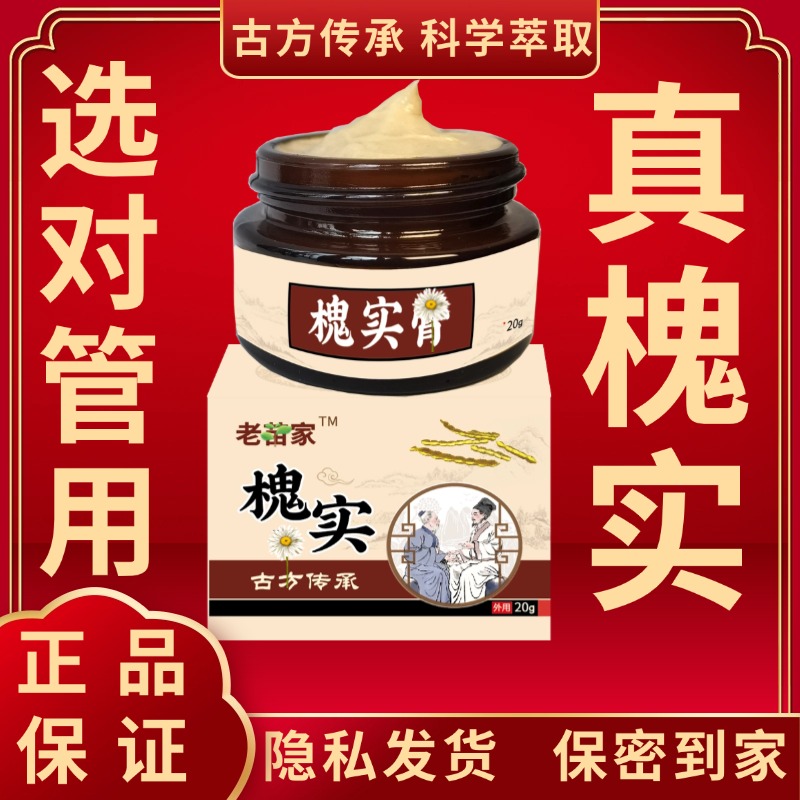 纯手工槐实膏草本萃取槐实熬制老方傳承手工官方正品膏