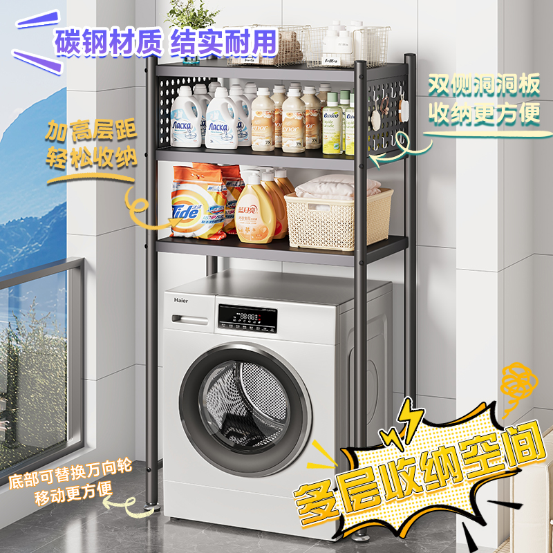 洗衣机置物架洗手间置物架通用置物架阳台落地置物架马桶架子家用
