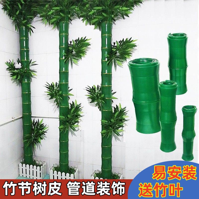 仿真竹子树皮绿植物水管道创意塑料遮挡空调暖气管子竹皮厂家直销