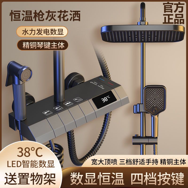 数显恒温浴室洗澡增压控温精铜淋浴花洒喷头套装全套一整套家用