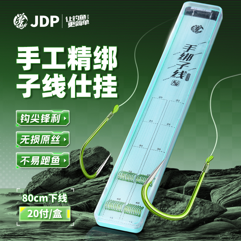 贾东普成品子线绑好套装20付子线新关东狼族狼牙鱼钩鱼线钓鱼用具