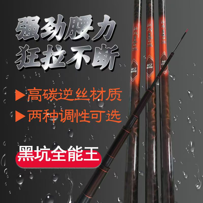 猛战6H5H休闲野钓黑坑视频正钓高碳鱼竿公益钓竿火力全开炮竿