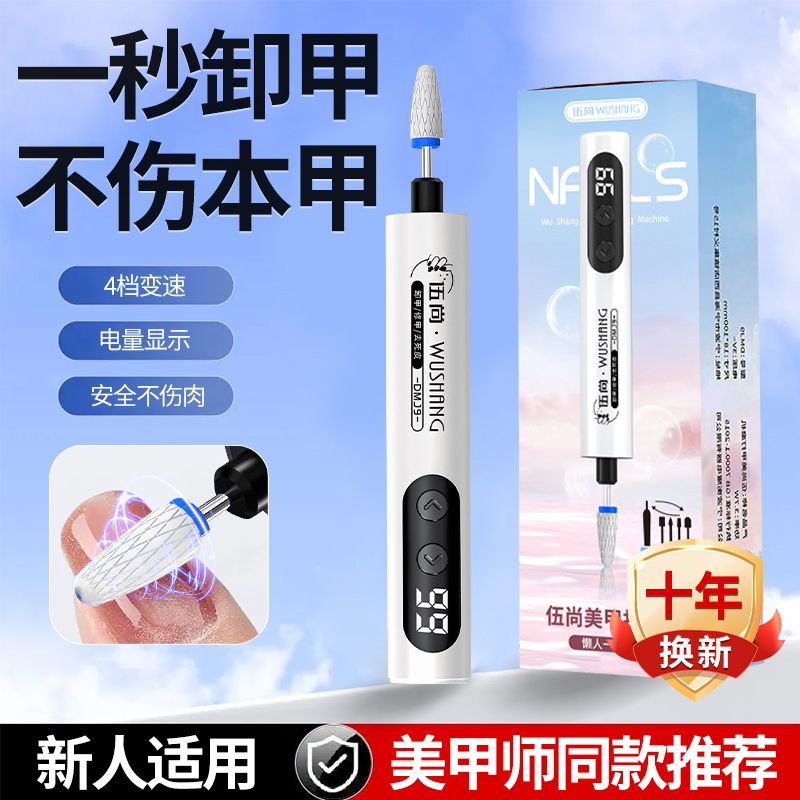 【官方店】德国工艺打磨机美甲灰指甲专用电动卸甲抛光甲片磨甲器
