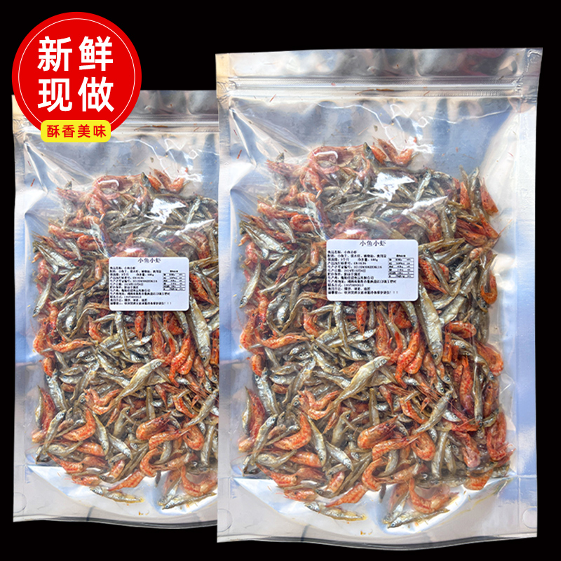 湖南特产小鱼干小虾干农家淡水小河虾小河鱼柴火焙干干货好吃不贵