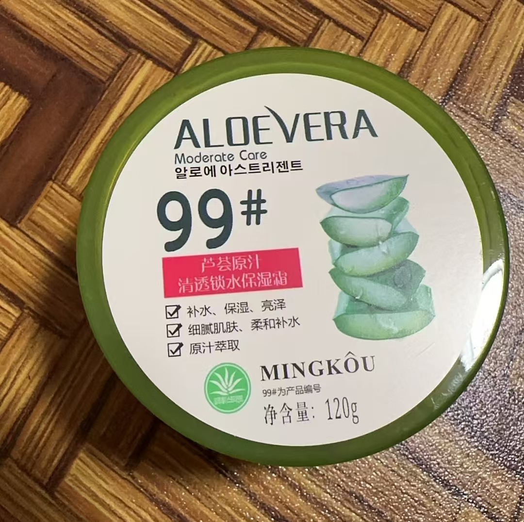 名蔻清透锁水保湿霜