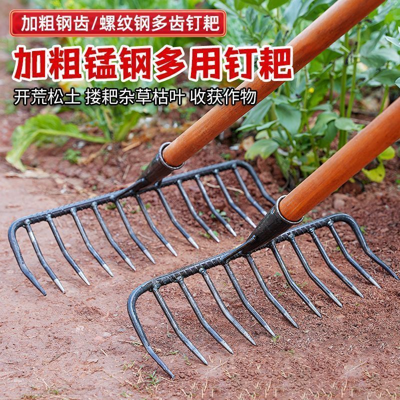 加厚农用铁耙九齿钉耙平地松土多功能耙子猪八戒园林翻土叉铁耙子