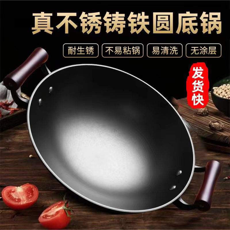 陆川铁锅圆底双耳炒锅实木双耳锅炒菜锅厚底铸铁锅铁锅炖无涂层