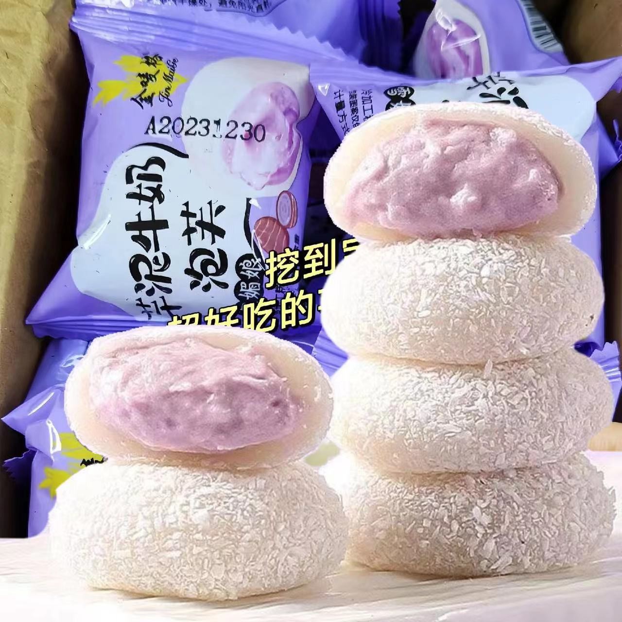 【新人专享】糯叽叽芋泥夹心牛奶泡芙/牛油果咸豆乳雪媚娘14枚/双拼