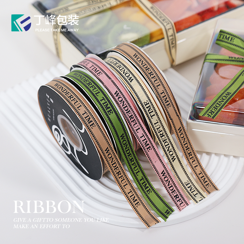 丁峰包装·蝴蝶结彩带1.5cm宽螺纹丝带包装礼盒打结装饰英文字缎带