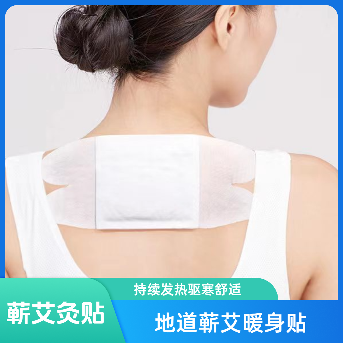 【湖北蕲春蕲艾灸贴】发热艾灸贴艾草家用草本加热艾灸贴暖身艾灸贴