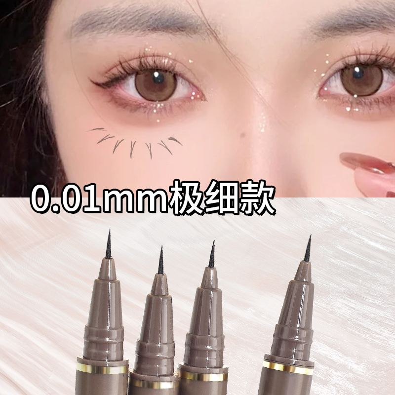【到手3支】纤细眼线笔极细耐水耐汗不晕染新手学生党不脱色正品