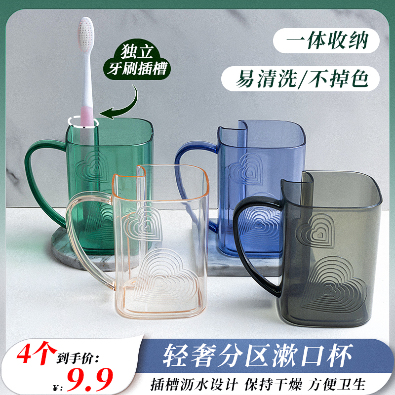 4个装正品一家用的牙刷自带牙刷仓家用透明防摔情侣刷牙杯漱口杯