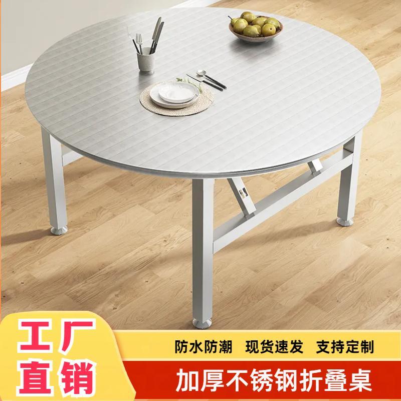 安家专享】折叠桌不锈钢圆桌大排档餐桌小户型出租房家用吃饭桌