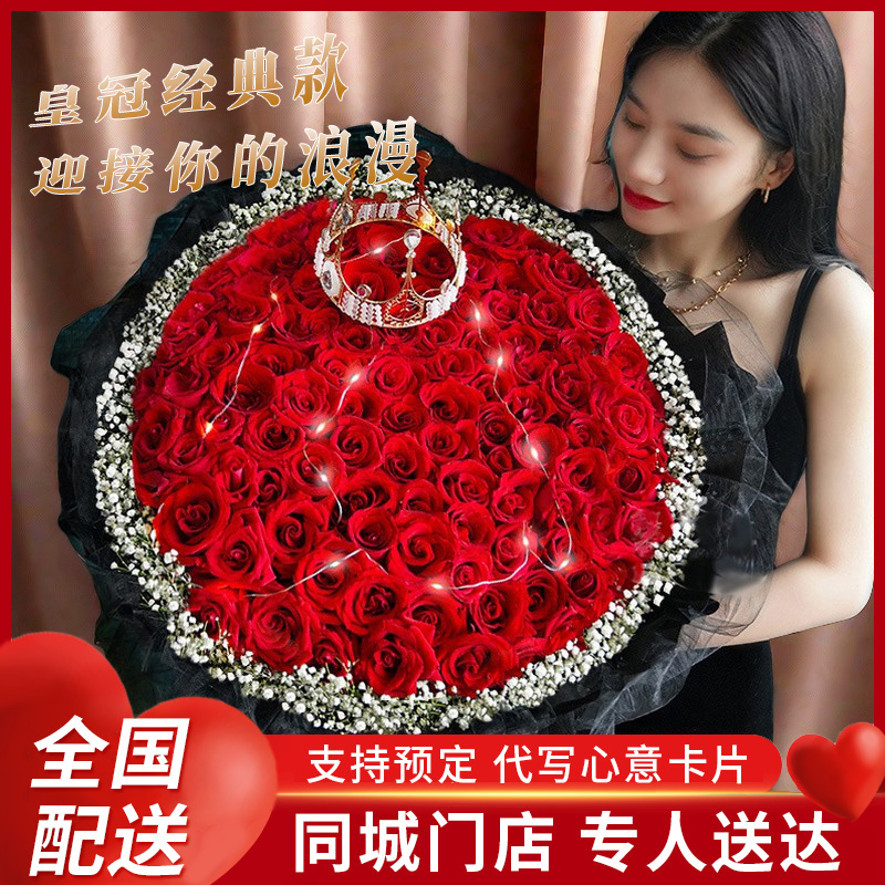全国33朵99朵红玫瑰花束生日鲜花速递同城配女友爱人订婚求婚表白